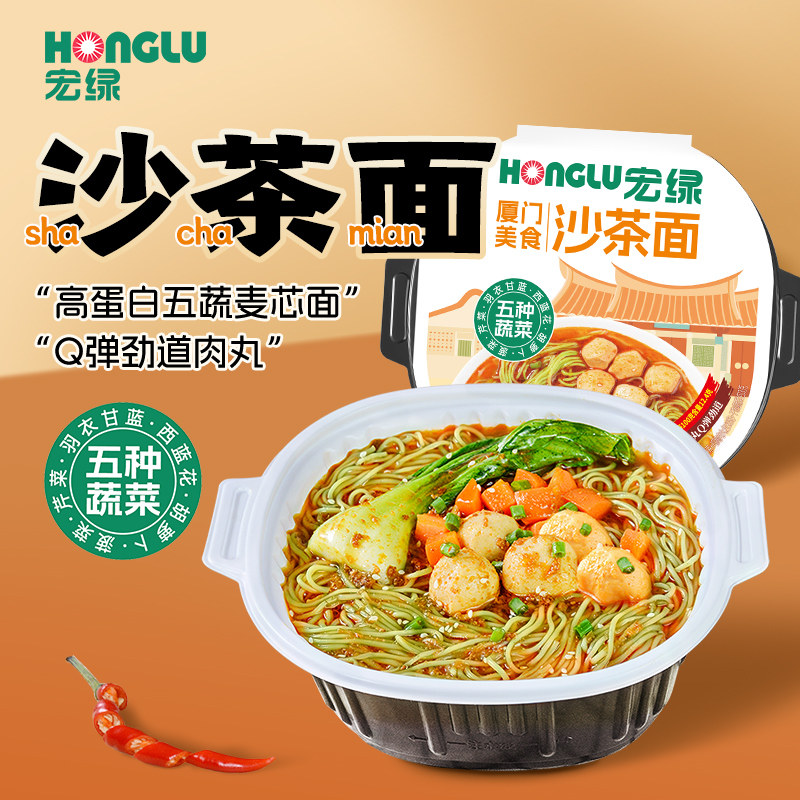 宏绿旗舰店正宗厦门特产沙茶面133g非油炸速食方便面冲泡闽南特产