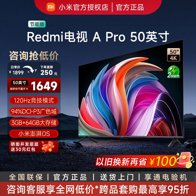 50Ӣ�� ��ɫ �ٷ����� ����Redmi A Pro 50����ܰ�
