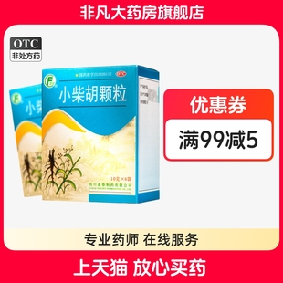 四川逢春 小柴胡颗粒10g*6袋 解表散热 疏肝和胃官方旗舰店yfty