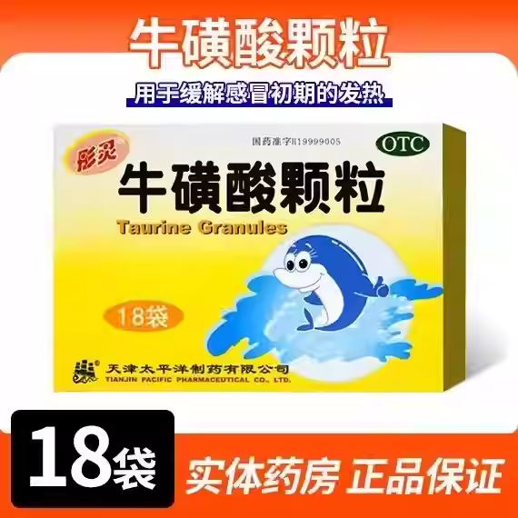 【彤灵】牛磺酸颗粒0.4*18袋/盒
