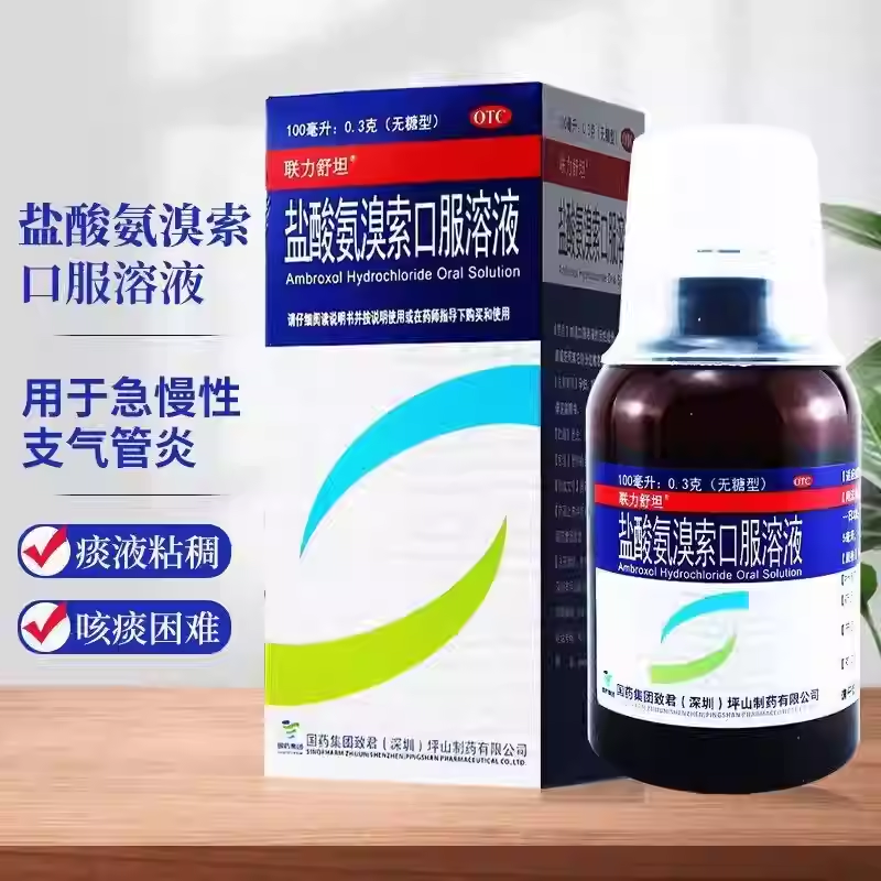 【联力舒坦】盐酸氨溴索口服溶液0.3%*100ml*1瓶/盒
