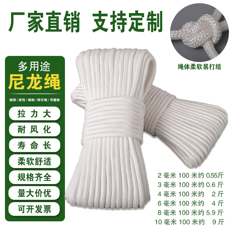 绳子尼龙捆绑绳耐磨涤纶绳帐篷绳