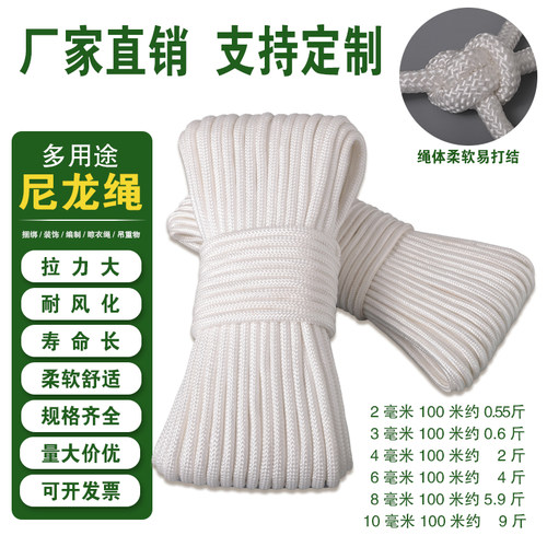 绳子尼龙捆绑绳耐磨涤纶绳帐篷绳