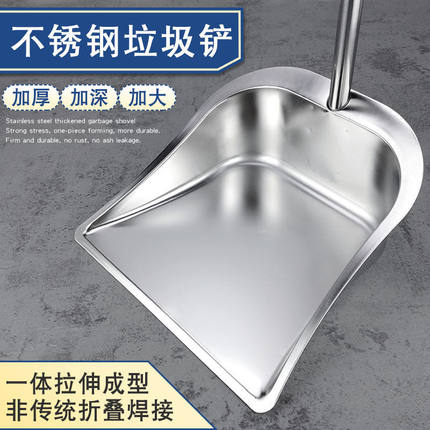 不锈钢垃圾铲簸箕家用加厚单个撮子畚斗特厚铁撮箕扫地铲宿舍好物