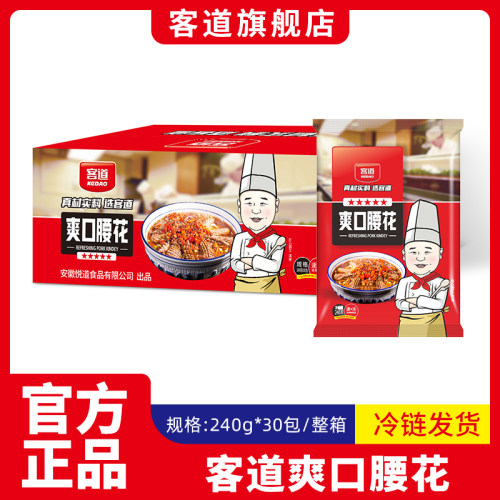 客道爽口腰花240g*30袋/整箱