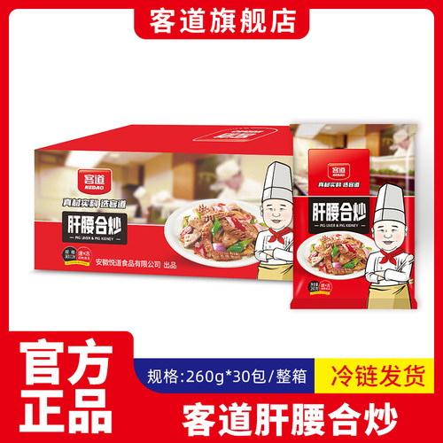 客道肝腰合炒260g*30袋/整箱