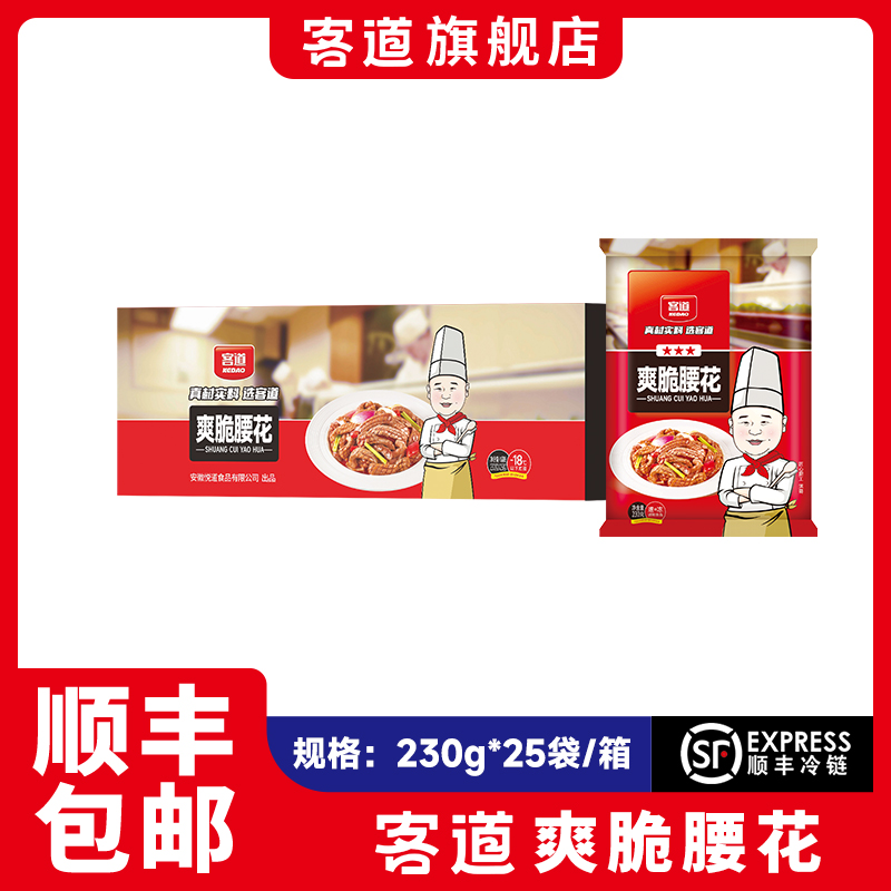 爽口腰花猪腰花特色菜火锅串串