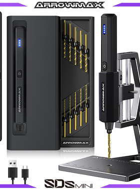 ARROWMAX欧马仕手电钻小型diy打孔器电动工具高精度迷你微型台钻