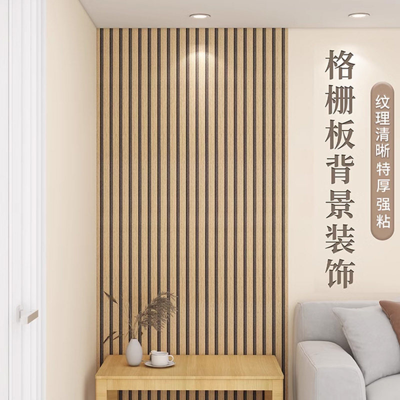 木纹格栅板墙贴3d立体电视背景遮丑装饰墙面防水防潮自粘特厚家用