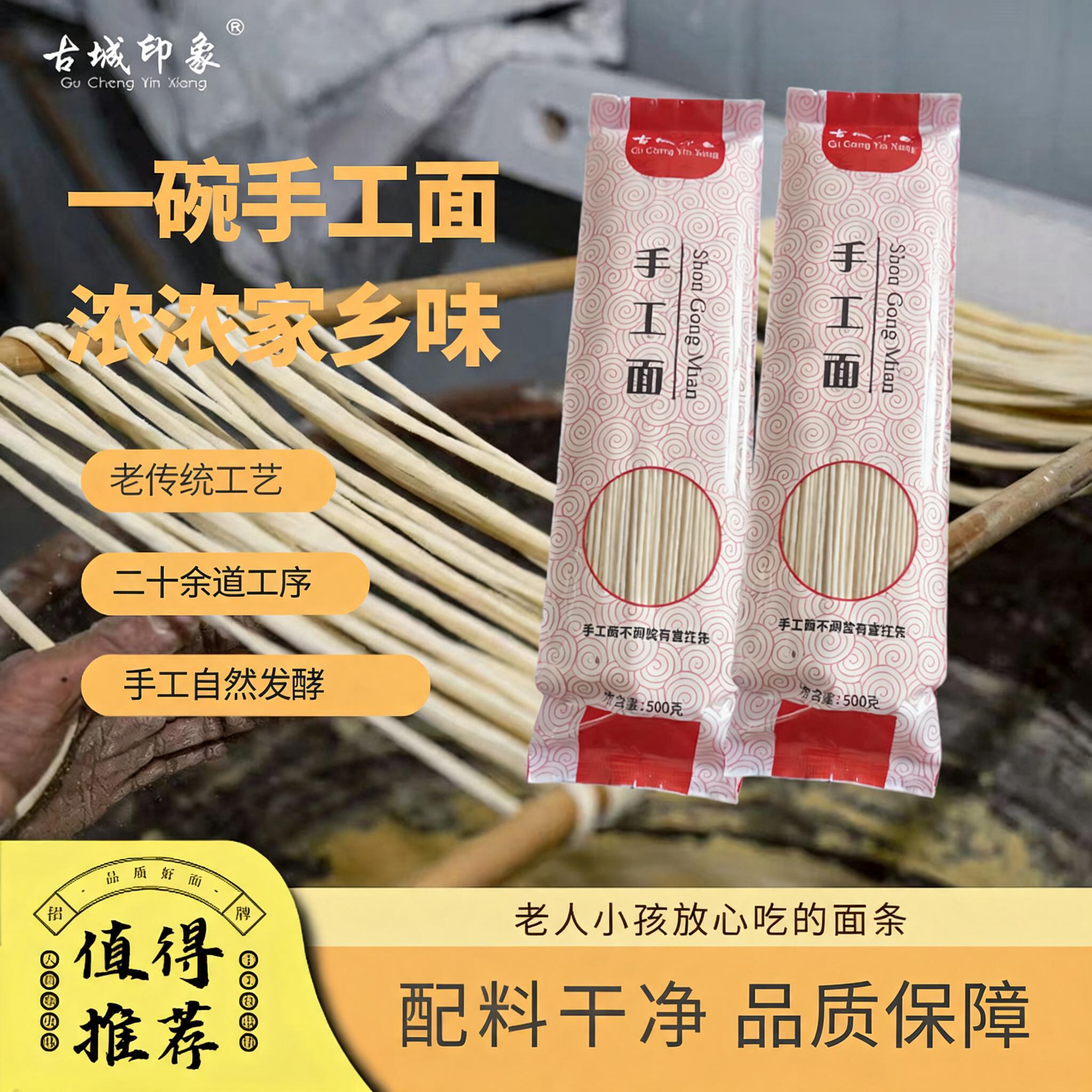陕西特色手工挂面工厂店超实惠