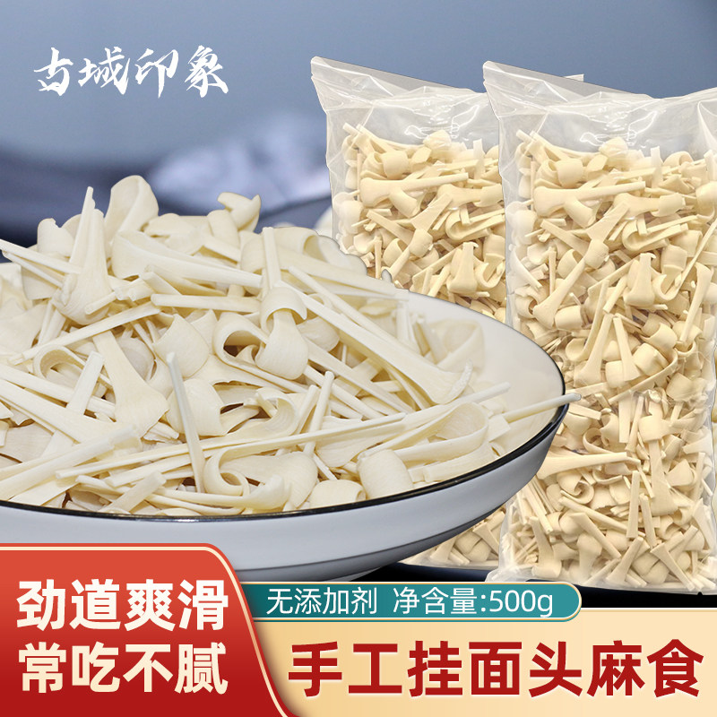 挂面头碎面头爽滑有嚼劲配料干净