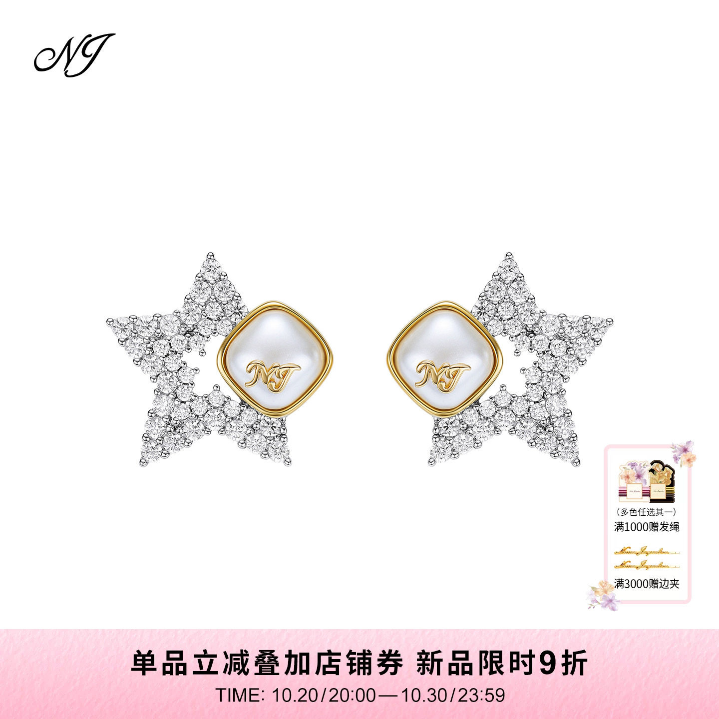 NJJewelry星星钻饰耳环