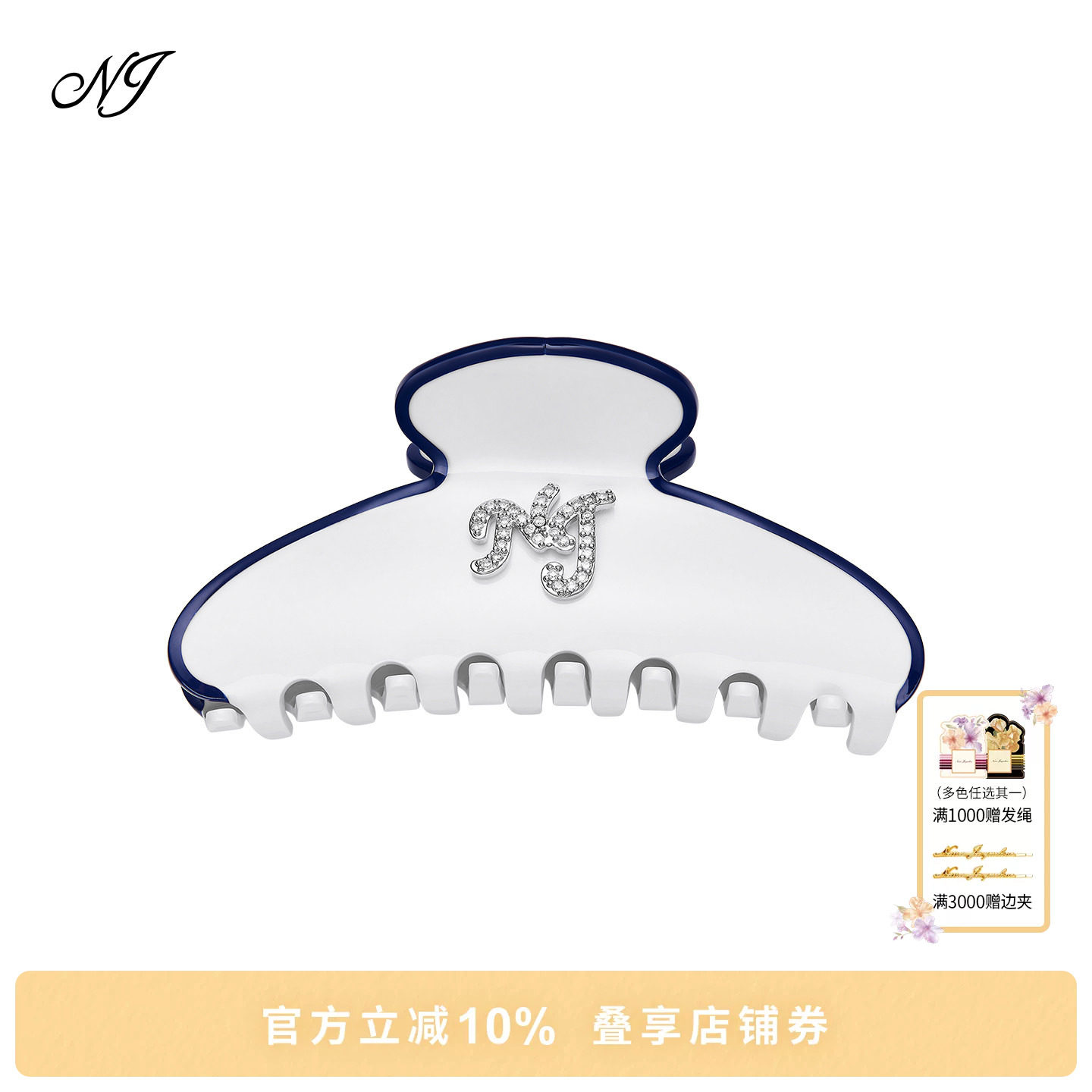 NJJewelry钻饰拼色抓夹图片