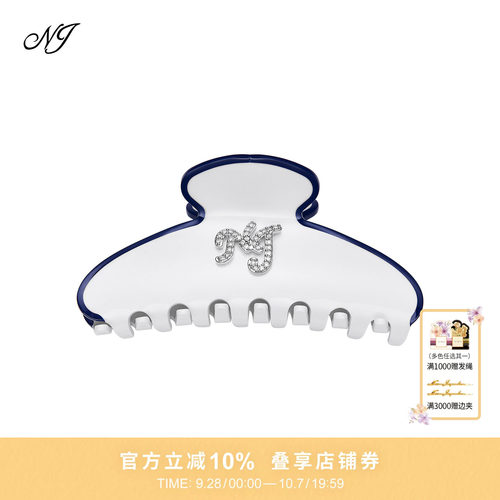 NJJewelry钻饰拼色抓夹