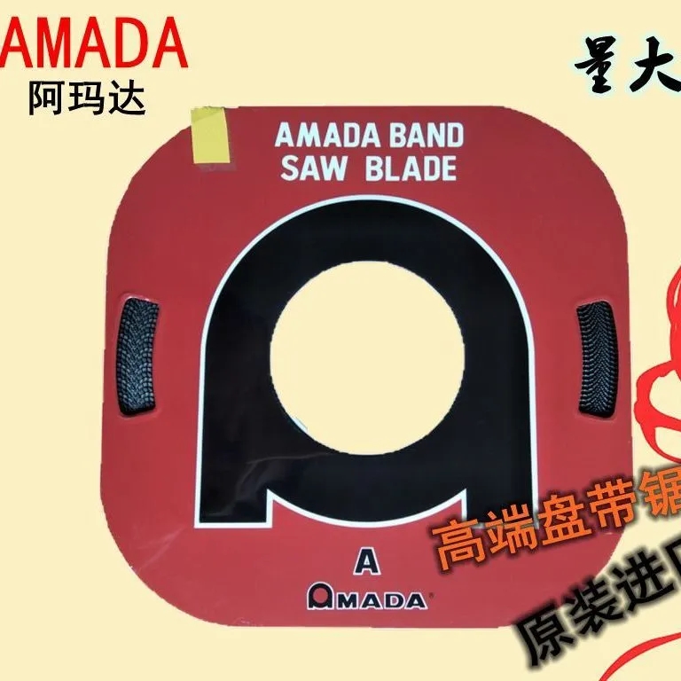 。原装进口日本AMADA盘带锯阿玛达带锯条盘锯片碳钢锯床小盘带锯