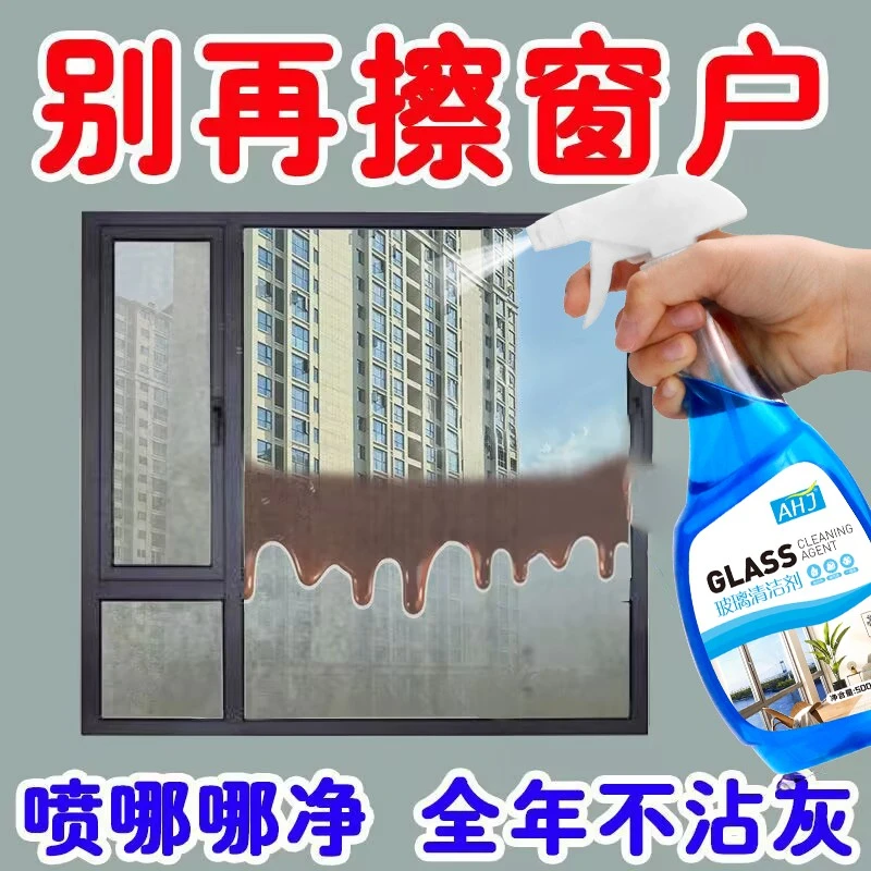 玻璃清洁剂玻璃水家用擦窗户保洁专用强力去污除垢擦净清洗剂,洗护清洁剂/卫生巾/纸/香薰,玻璃清洁剂,淘宝优惠券,粉丝福利购,淘宝优惠卷