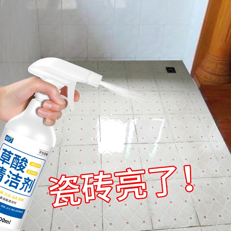 草酸强力除垢【厨房台面专用】