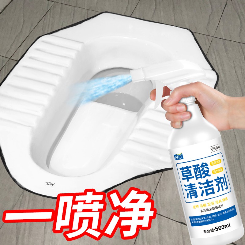 草酸强力除垢【玻璃镜面专用】