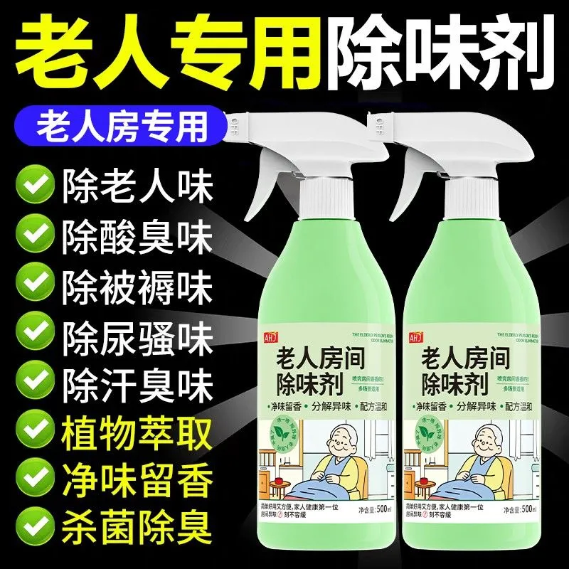 去尿骚味烟味鞋柜除味家用除臭剂空气清新剂专用于老人房间卫生间