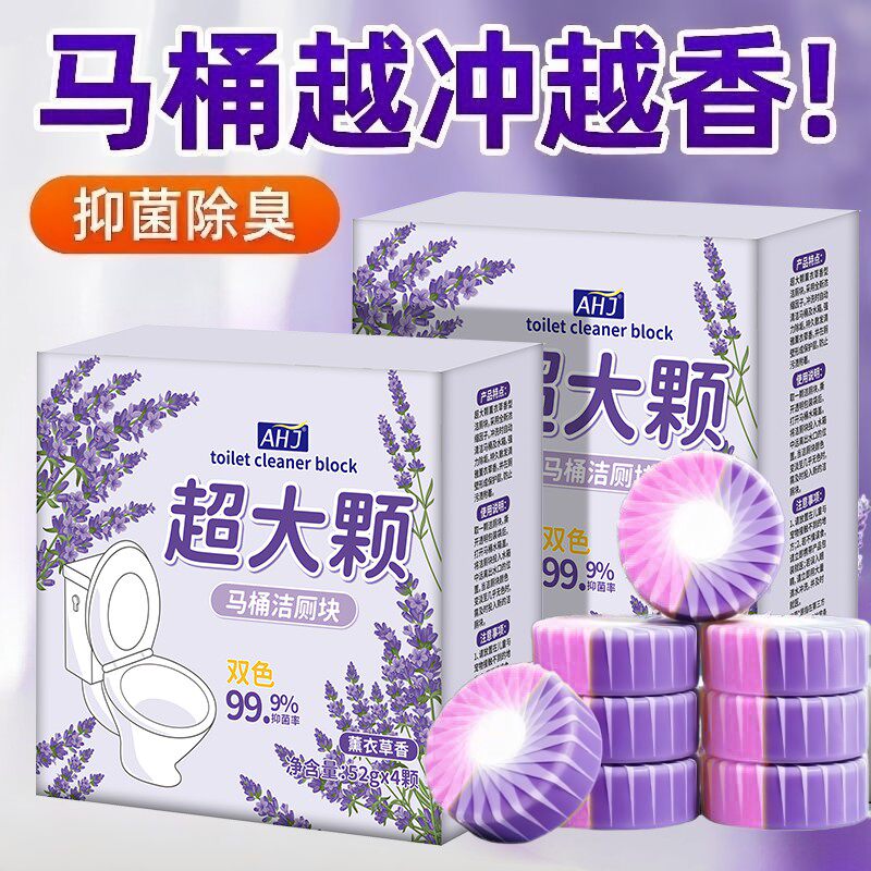 丹桂花香洁厕块香氛洁厕块厕所马桶清洁剂持久留香强效清洁超大颗