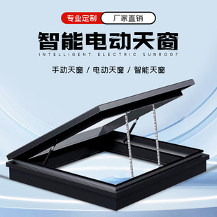 铝合金平移天窗屋顶智能电动雨感天窗温室地下室采光井无缝焊接