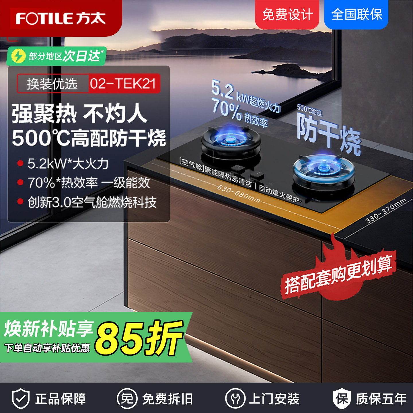方太家用厨房用防干烧煤气燃气灶