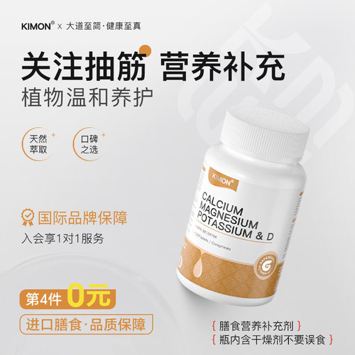 【手脚抽筋】KIMON半夜睡觉防抽筋骨质疏松肌肉抽动进口中老年HA