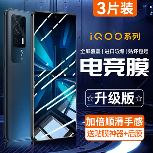 ipoo3 7iqooneo8手机vivoiq11爱酷neo6贴iq00活力版 neo5vivo vivoiqoo11钢化膜10iqoo9防窥膜iooq se适用lqoo