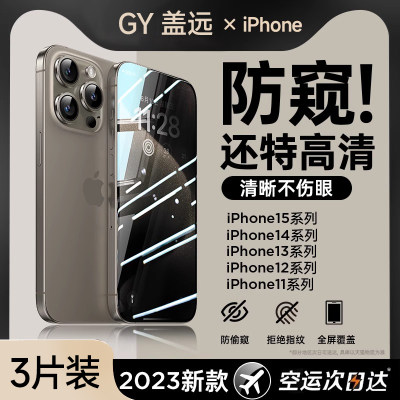 【已售2000+】iPhone系列钢化膜