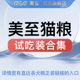 至宠 美至猫粮试吃装 至纯 至鲜15冻干系列 繁育系列等 合集