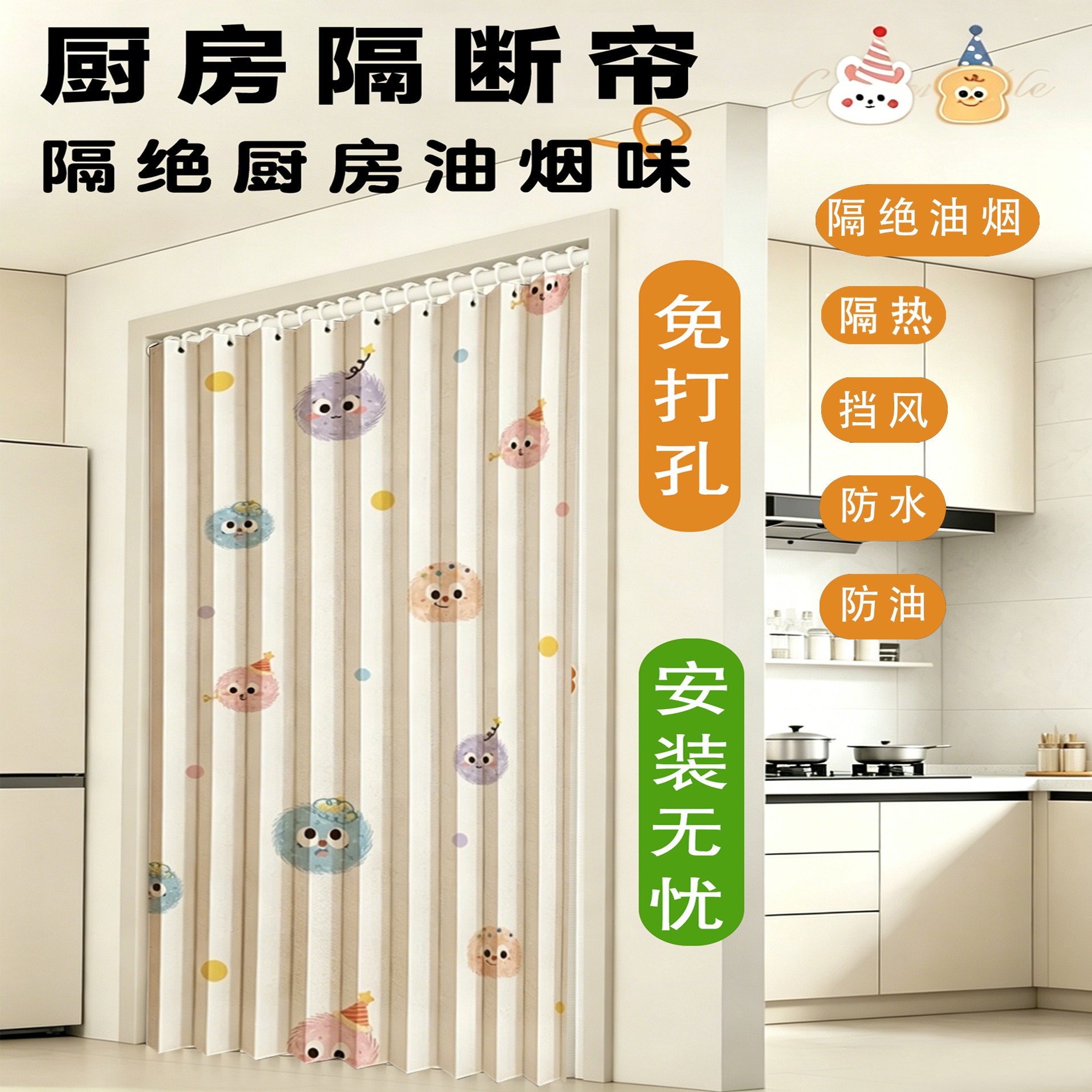 厨房门帘遮挡帘免打孔客厅隔断帘
