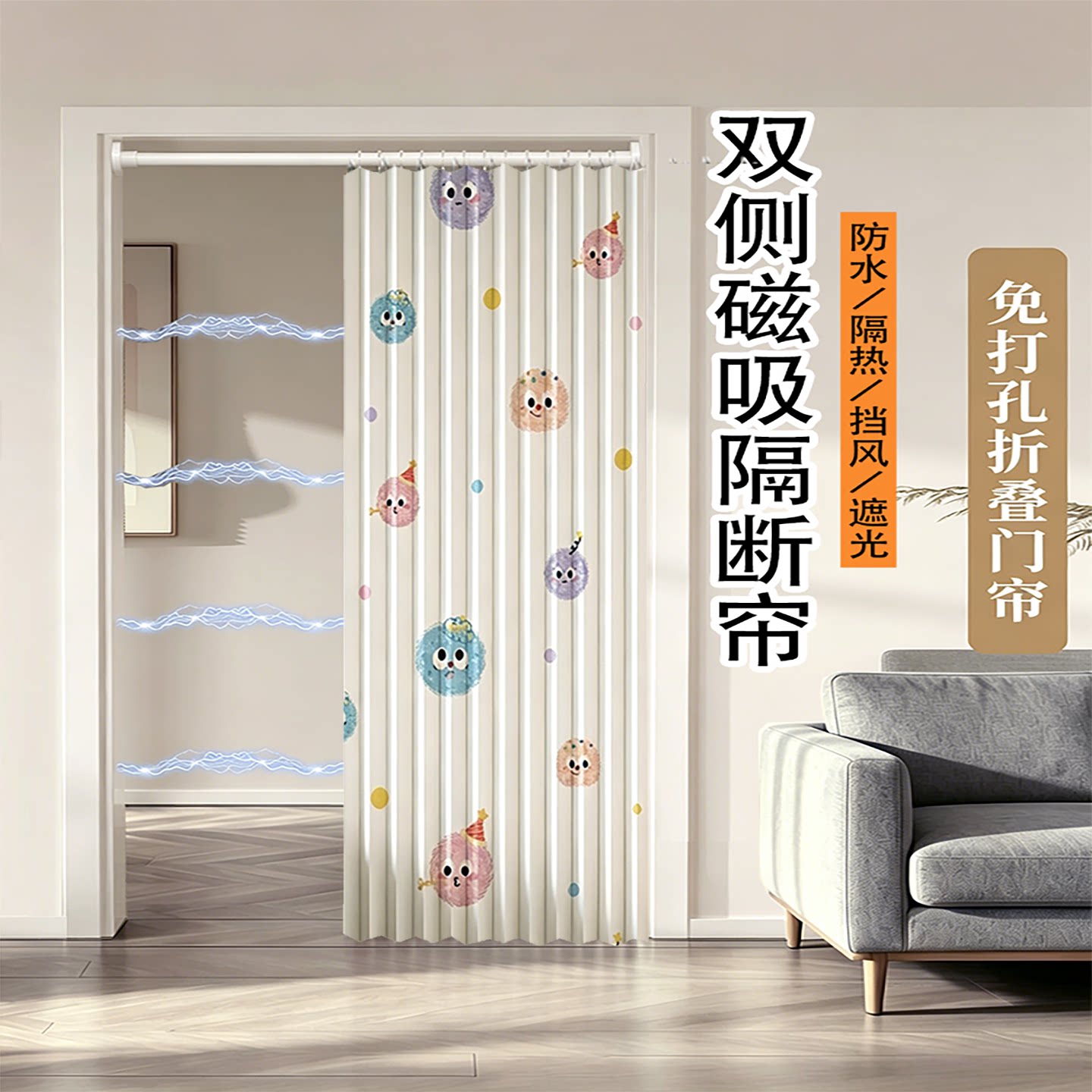 门帘遮挡帘客厅卧室免打孔遮挡帘
