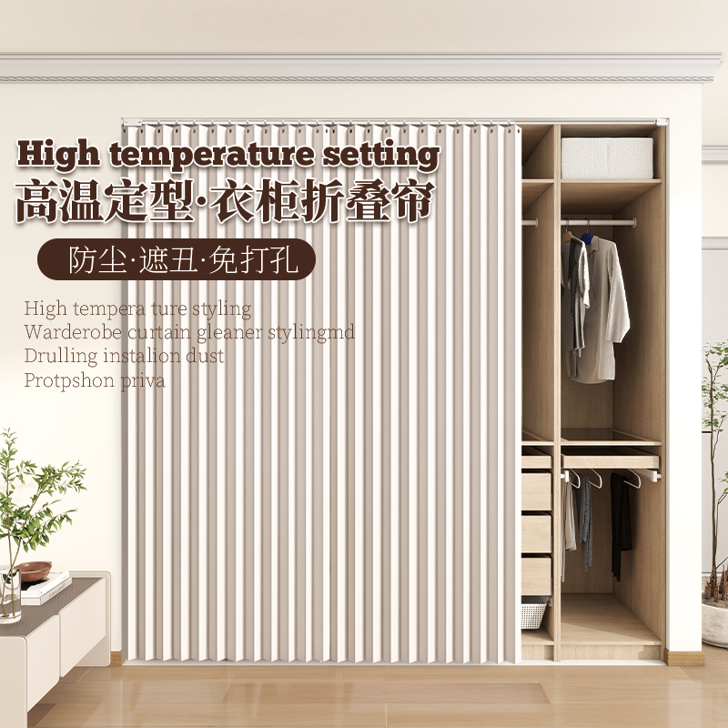 衣柜遮挡帘卧室开放式衣帽间无门柜子书柜简易折叠帘免打孔防尘帘