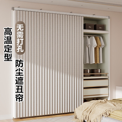 衣柜遮挡帘无门柜子折叠帘衣帽间免打孔书柜鞋柜货架杂物防尘布帘