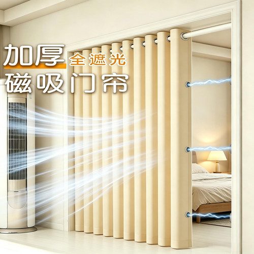 卧室门帘遮挡帘空调防走冷隔断帘