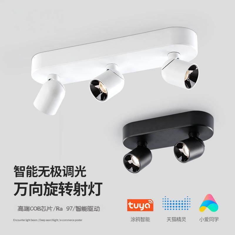智能无极调光万向旋转射灯明装COB芯片高显指家用客厅吸顶筒灯
