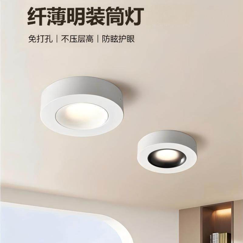 明装筒灯led天花灯客厅吸顶超薄圆无主灯免开孔全光谱一体射灯,家装灯饰光源,明装筒灯,淘宝优惠券,粉丝福利购,淘宝优惠卷