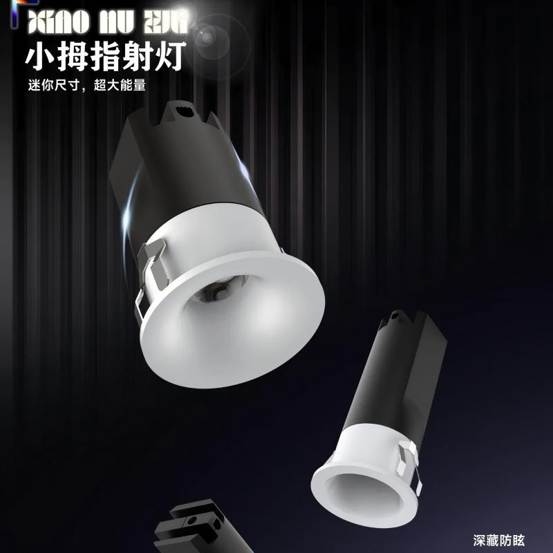 小拇指深防眩嵌入式射灯