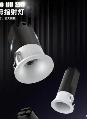 小拇指射灯深防眩嵌入式弧面25mm35mm45mm开孔3W5W7W全光谱无主灯