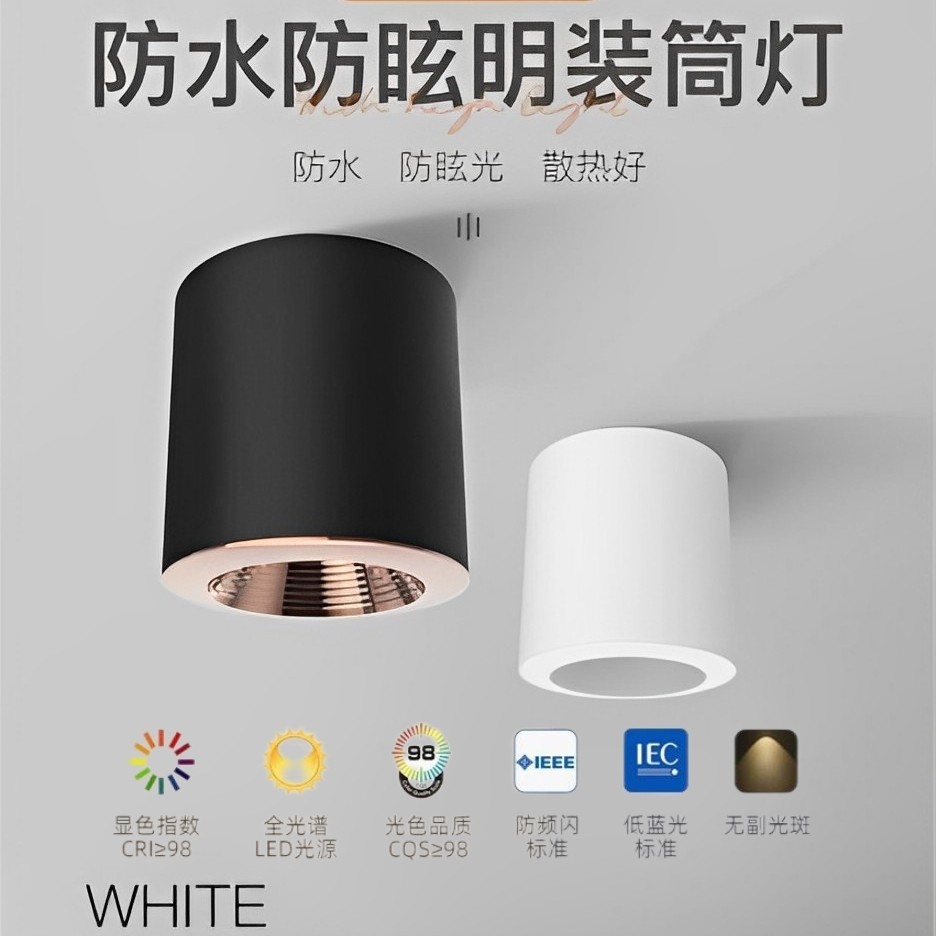 超薄led射灯明装超薄家用