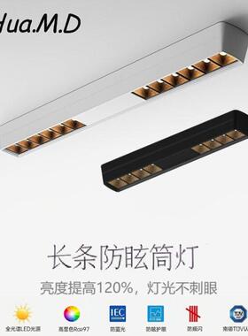 筒灯客厅家用LED吸顶灯长条防眩无主灯简约现代灯具商用明装射灯