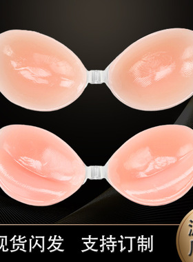 Strapless Invisible Underwear Chest Patch无肩带隐形聚拢内衣