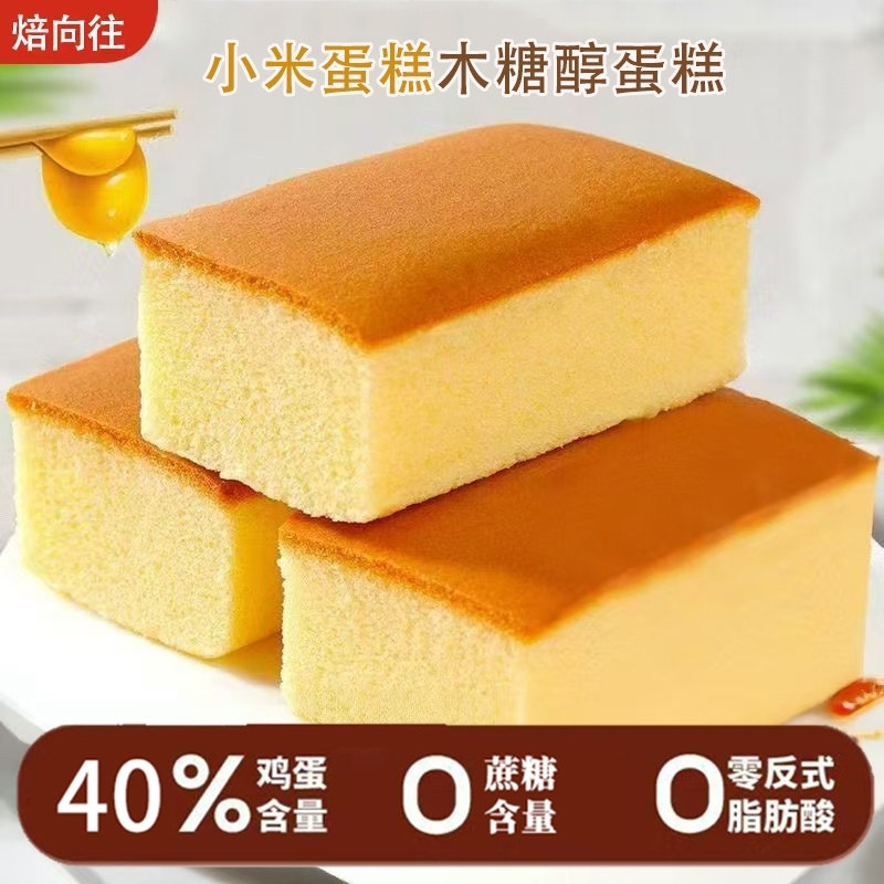 木糖醇无蔗糖蛋糕面包西式糕点营养蛋糕零食