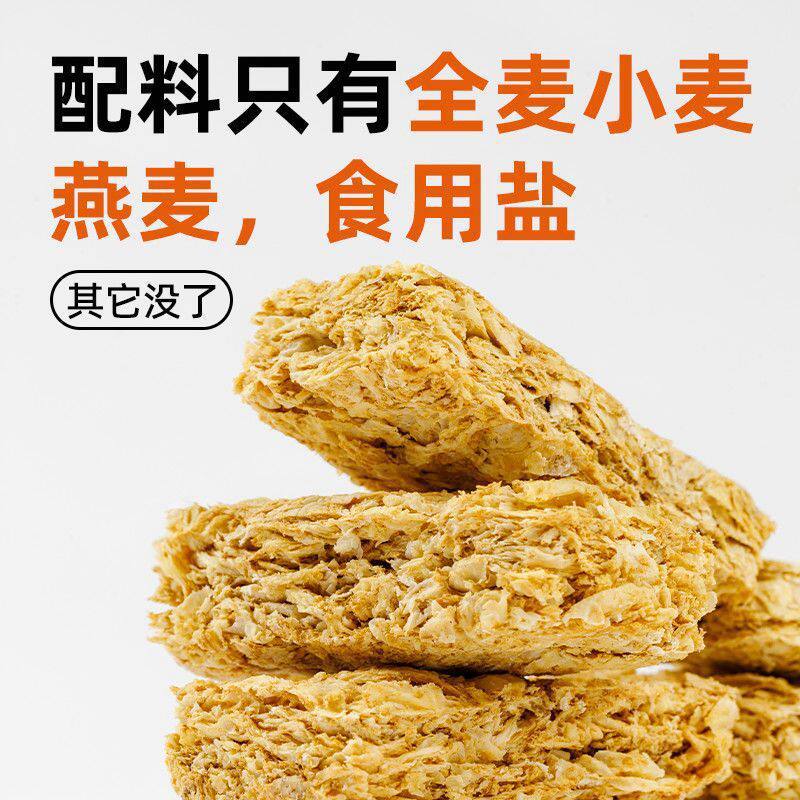 全谷家全麦脆麦片独立包装无糖精即食早餐健身代餐低脂速食燕麦脆