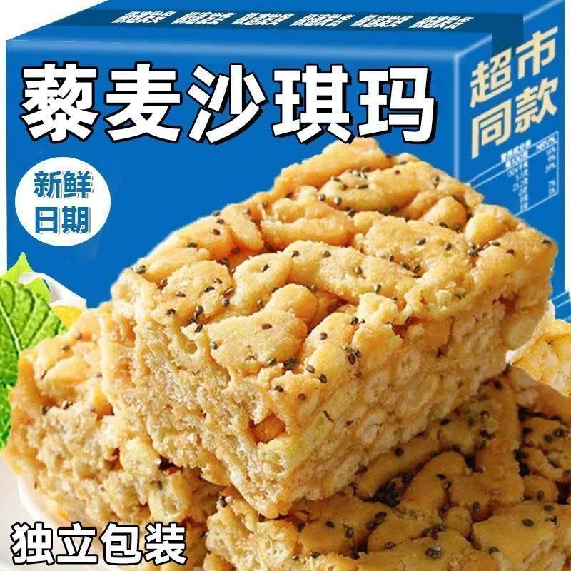 无蔗糖藜麦沙琪玛无糖早餐代餐无糖精主食健康好吃小零食粗粮点心