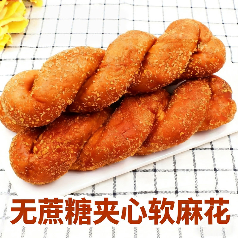 无蔗糖木糖醇酸奶夹心软麻花面包软糯轻甜不粘牙怀旧早餐代餐饱腹