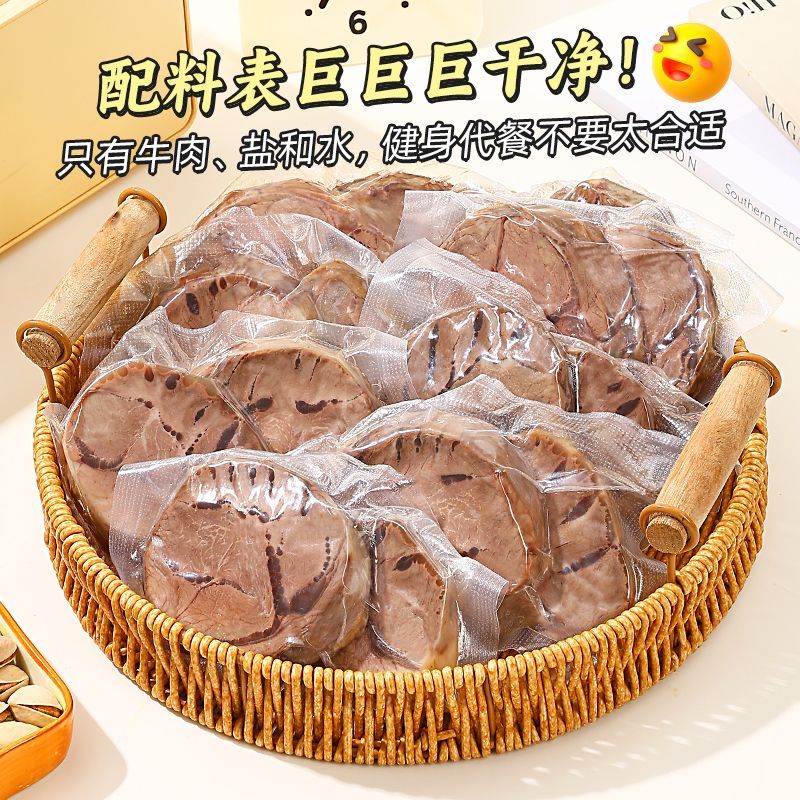清水煮酱牛肉健身代早餐高蛋白速食腱子减期卡脂肥低主即零食物品