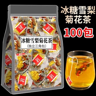 女士专用减肥茶冰糖雪梨菊花茶经常上火口苦口干精选桂花枸杞橘皮熬夜恢复水果茶低脂网红上班族加班时喝提高代谢利水肿小包装​