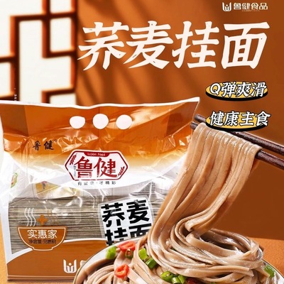 减肥餐代餐主食绿豆荞麦杂面条粗粮鸡蛋小米挂面凉面拌面作为孕妇轻食选择低卡低负担是五谷杂粮适合日常做餐食用助力健康饮食