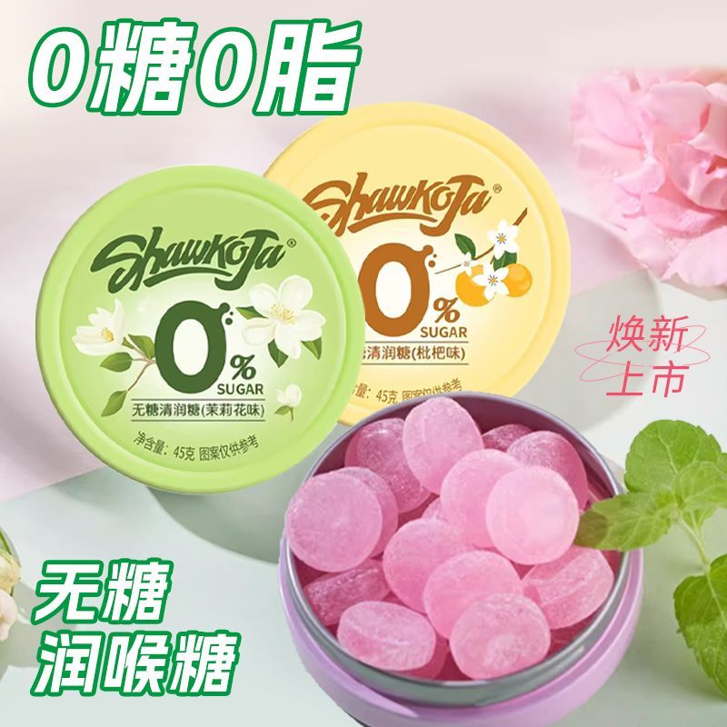 教师节礼物无糖0脂硬糖润喉唱歌糖清新口气糖果铁盒清口气水果味